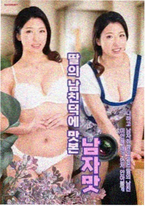 蜜桃成熟时2005 修复剧照 天台黄昏